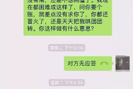 凌河遇到恶意拖欠？专业追讨公司帮您解决烦恼